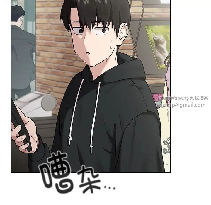 下班后的例行恋爱第3话