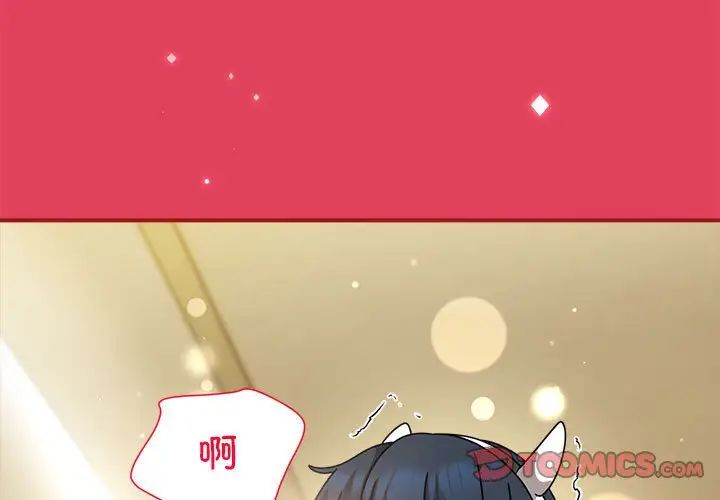 粉丝招募中!第52话
