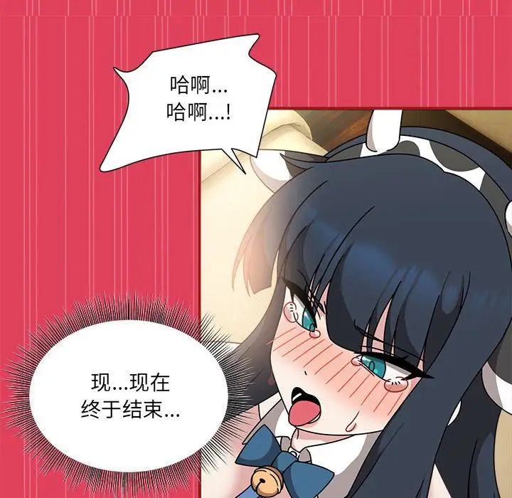 粉丝招募中!第52话