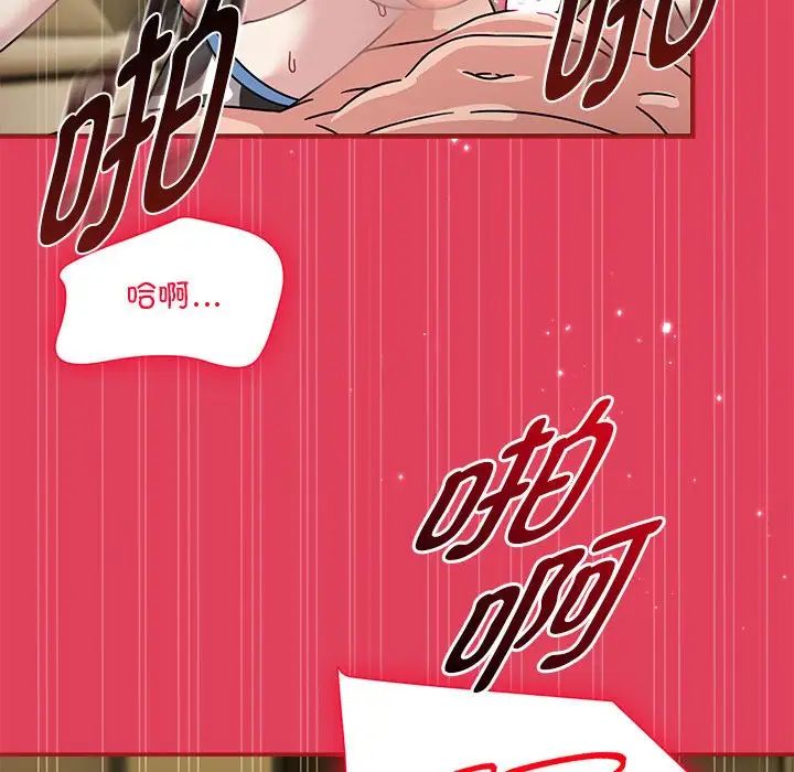 粉丝招募中!第52话