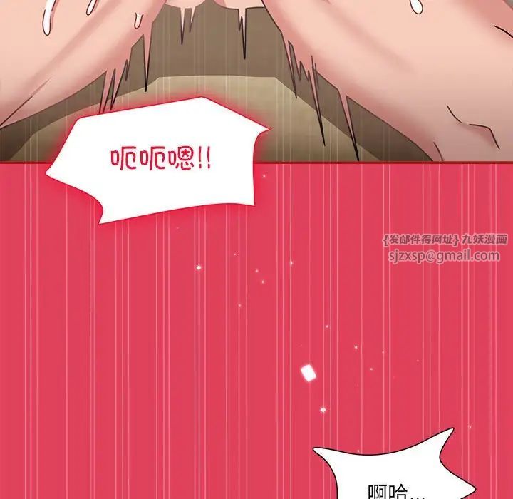 粉丝招募中!第52话