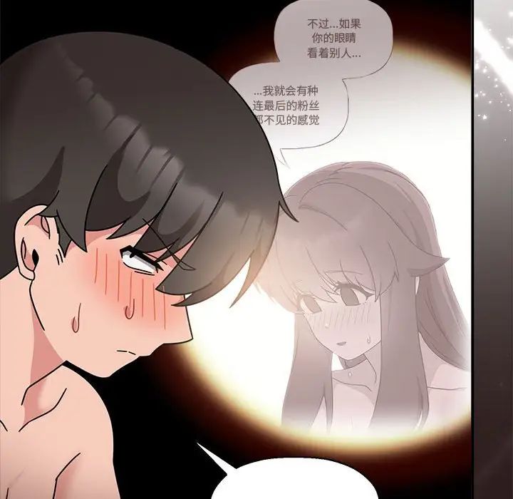 粉丝招募中!第52话