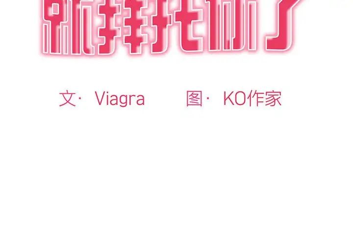 我的女儿就拜托你了第15话