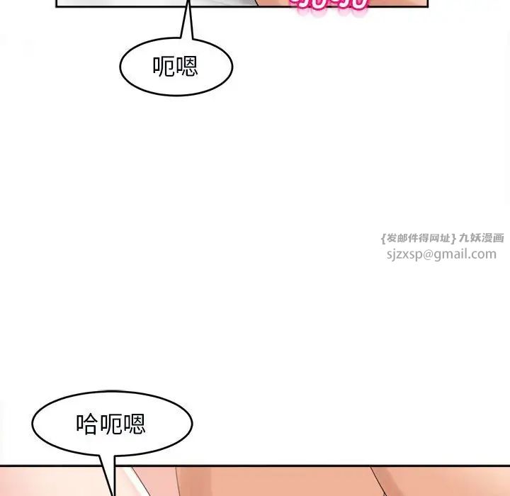 我的女儿就拜托你了第15话