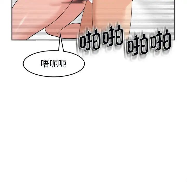 我的女儿就拜托你了第15话