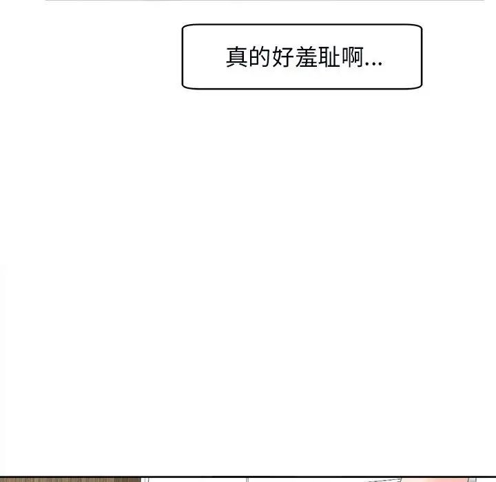 我的女儿就拜托你了第15话