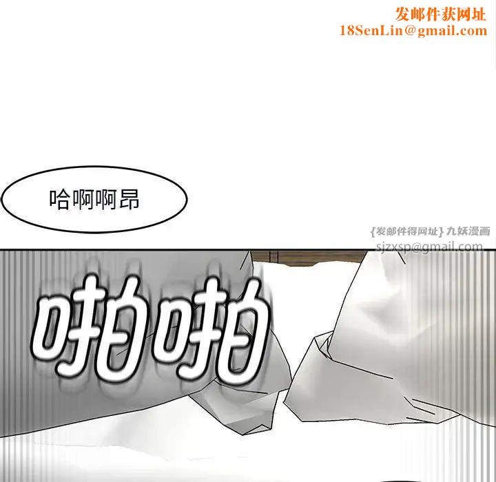 我的女儿就拜托你了第15话