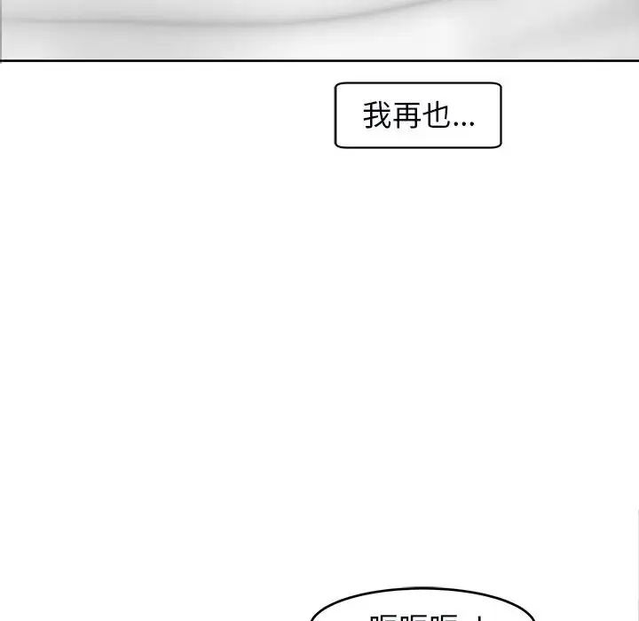 我的女儿就拜托你了第15话
