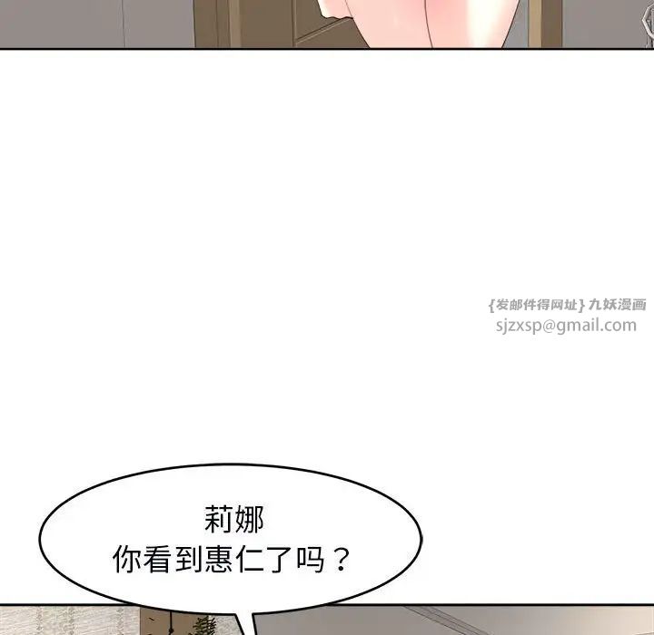 我的女儿就拜托你了第15话