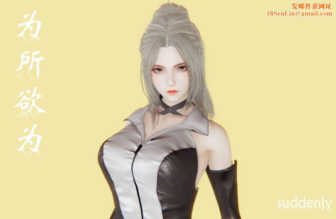 [3D]为所欲为前传-欲望深渊第01话