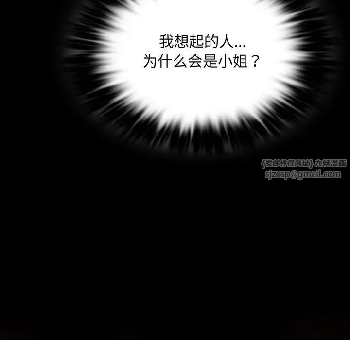 小姐第18话