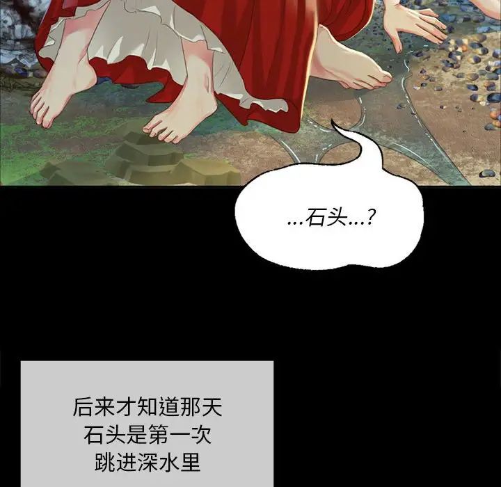 小姐第18话