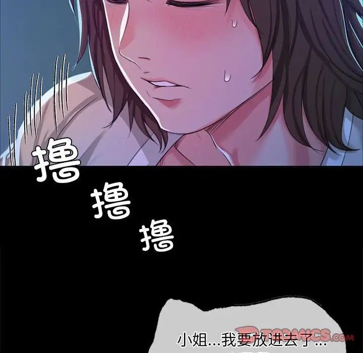 小姐第18话