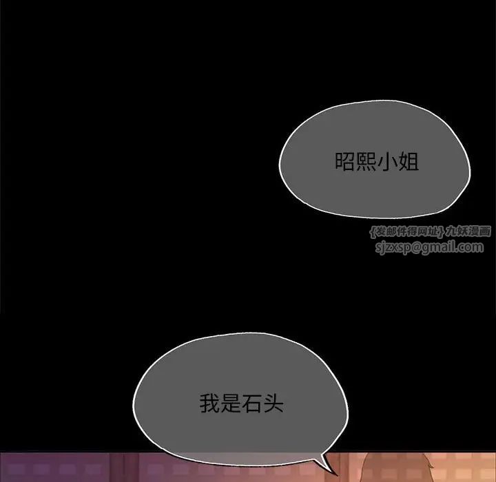 小姐第18话