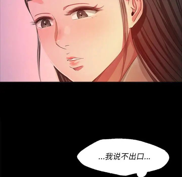 小姐第18话