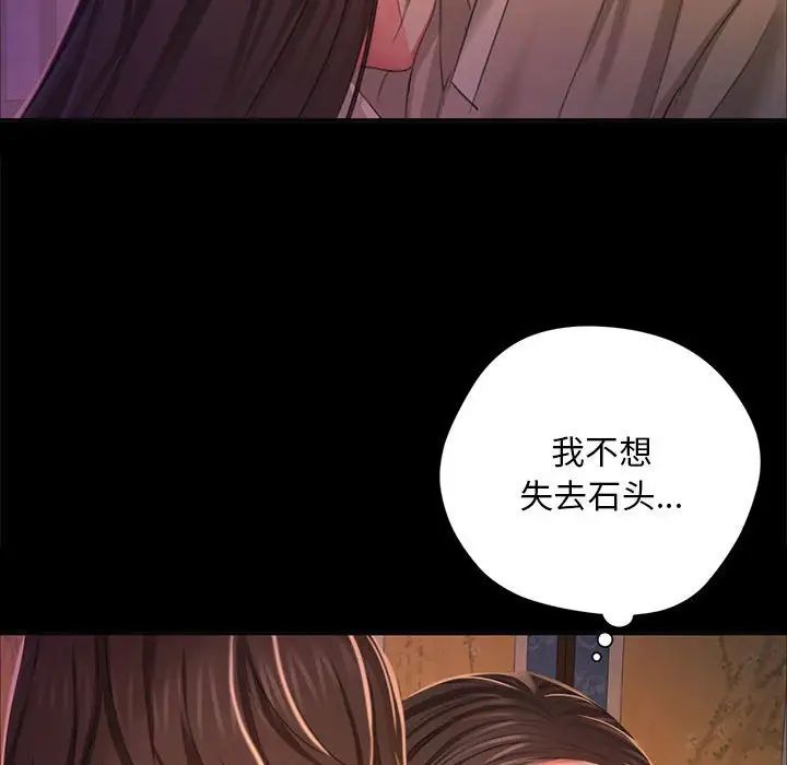 小姐第18话