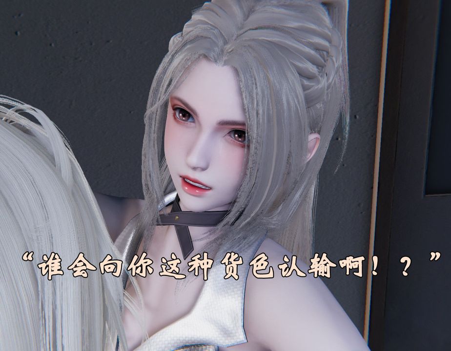 [3D]为所欲为前传-欲望深渊第02话