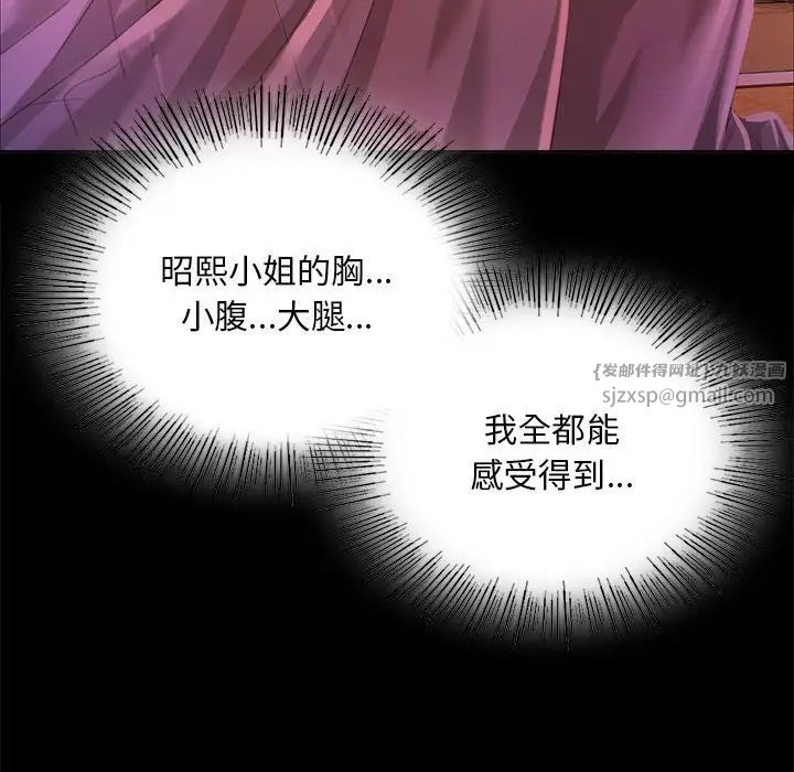 小姐第18话