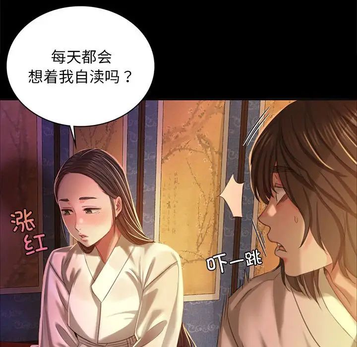 小姐第18话