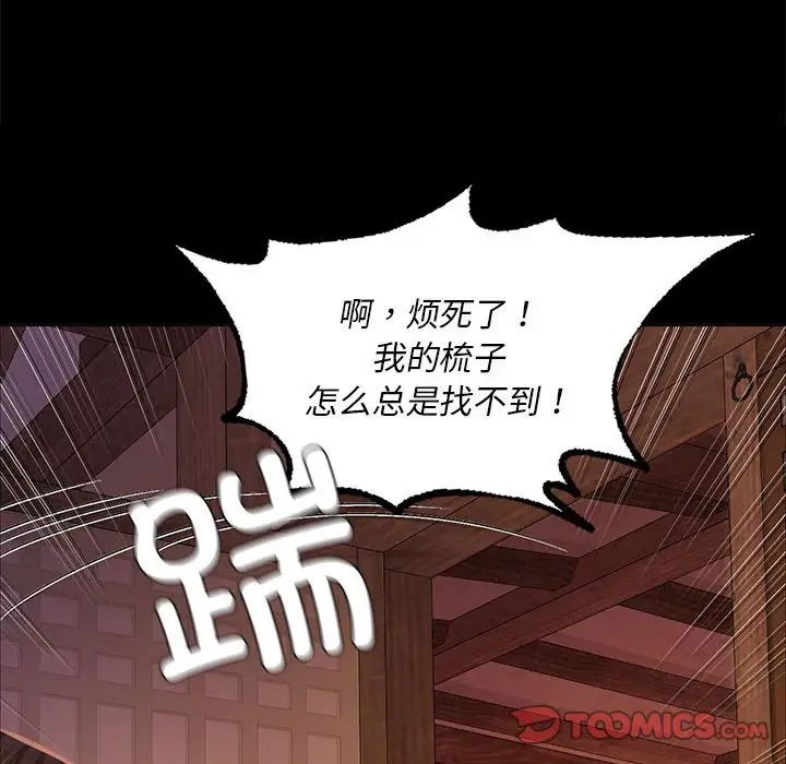 小姐第18话