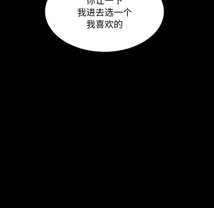 小姐第18话