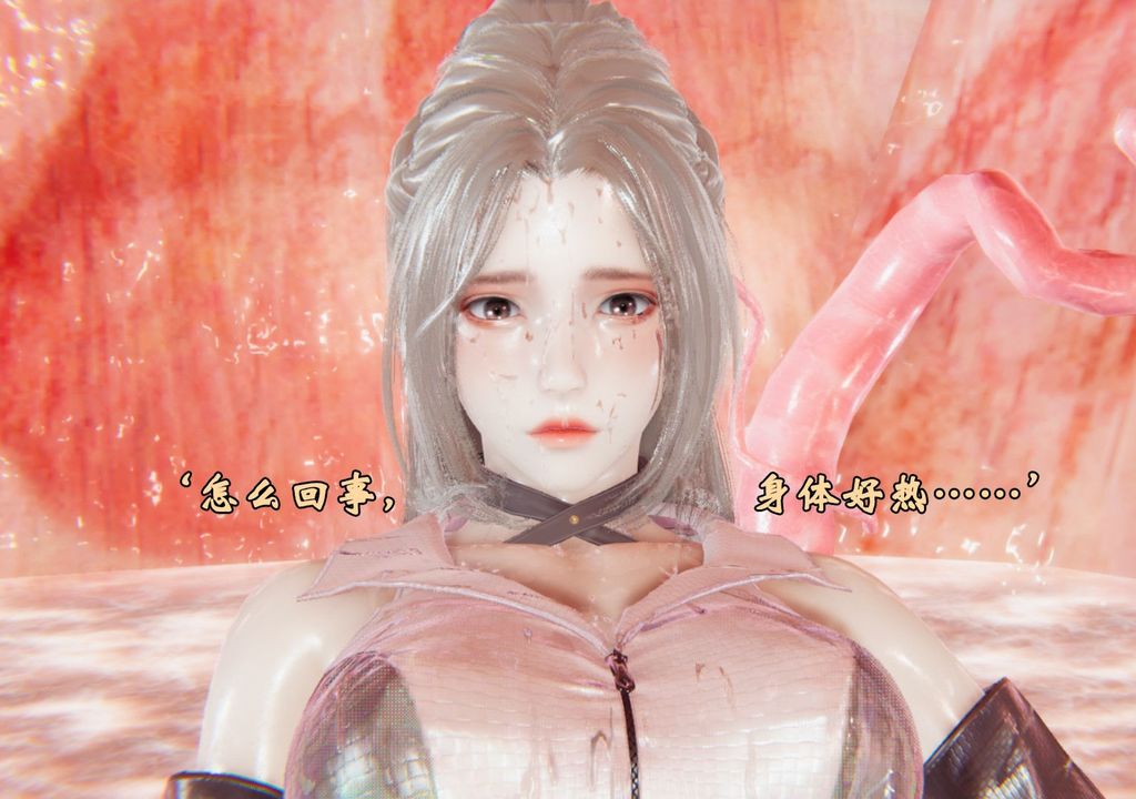 [3D]为所欲为前传-欲望深渊第03话