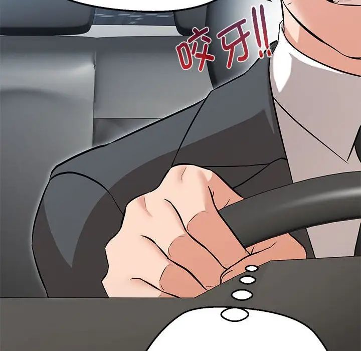 嫁入豪门的老师第6话