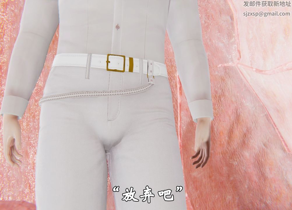 [3D]为所欲为前传-欲望深渊第03话