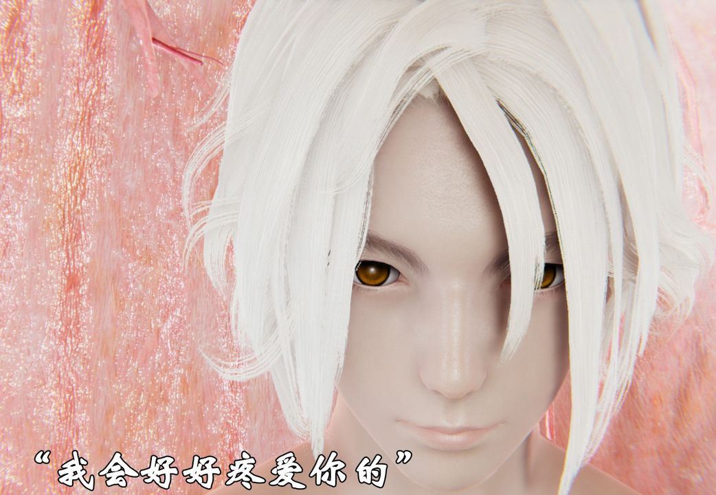 [3D]为所欲为前传-欲望深渊第03话