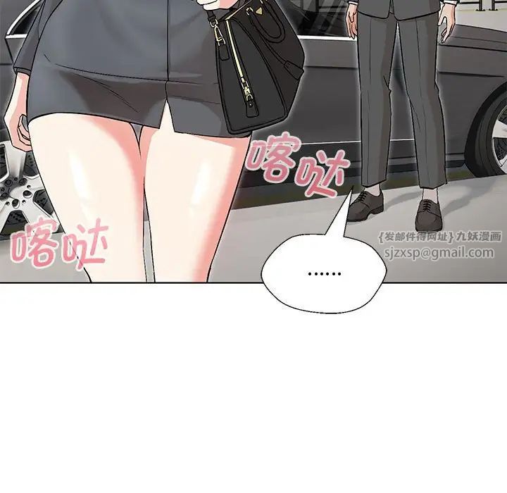嫁入豪门的老师第6话