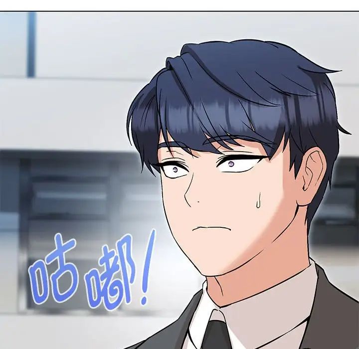 嫁入豪门的老师第6话