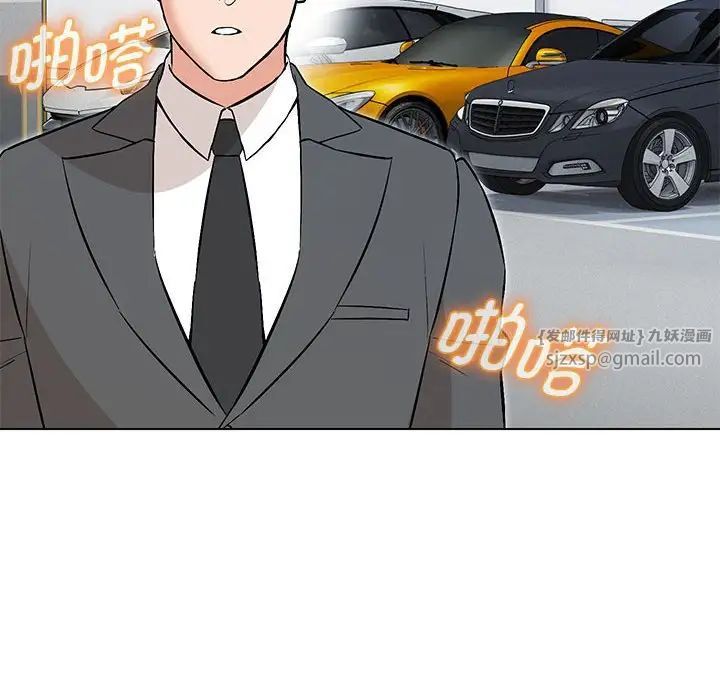 嫁入豪门的老师第6话