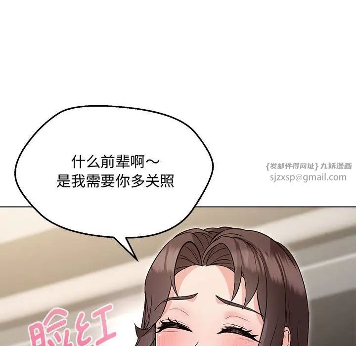 嫁入豪门的老师第6话