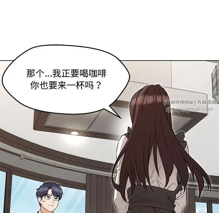 嫁入豪门的老师第6话