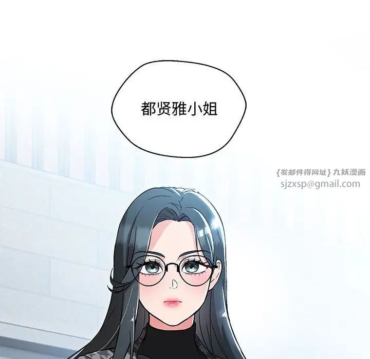 嫁入豪门的老师第6话