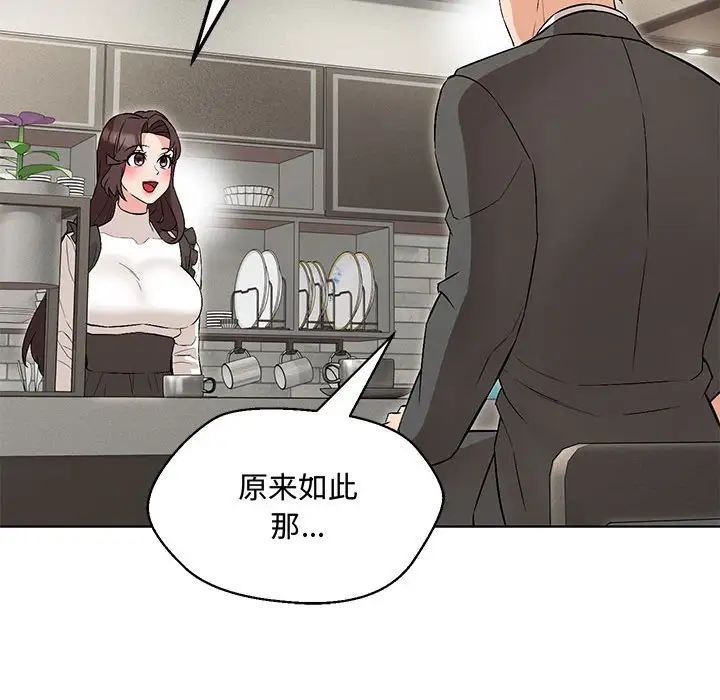 嫁入豪门的老师第6话