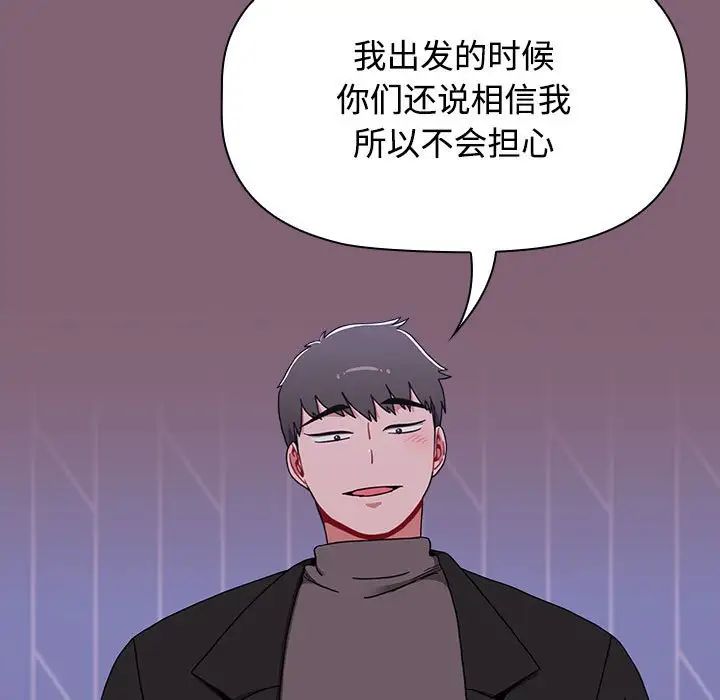 小孩子才做选择第92话