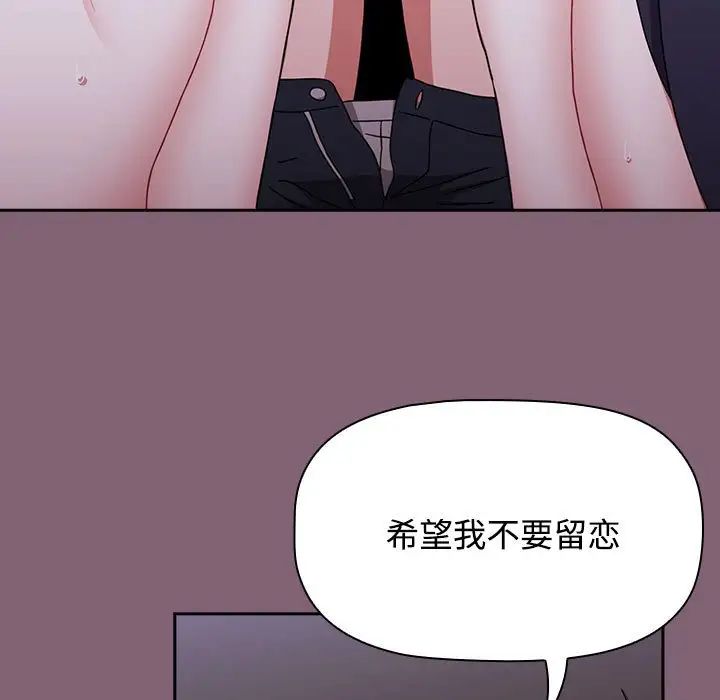 小孩子才做选择第92话