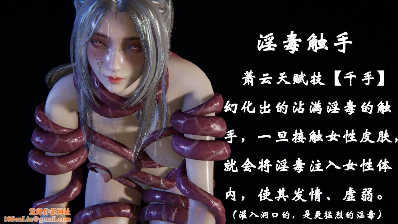 [3D]为所欲为前传-欲望深渊第06话