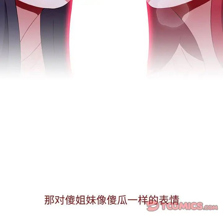 小孩子才做选择第92话