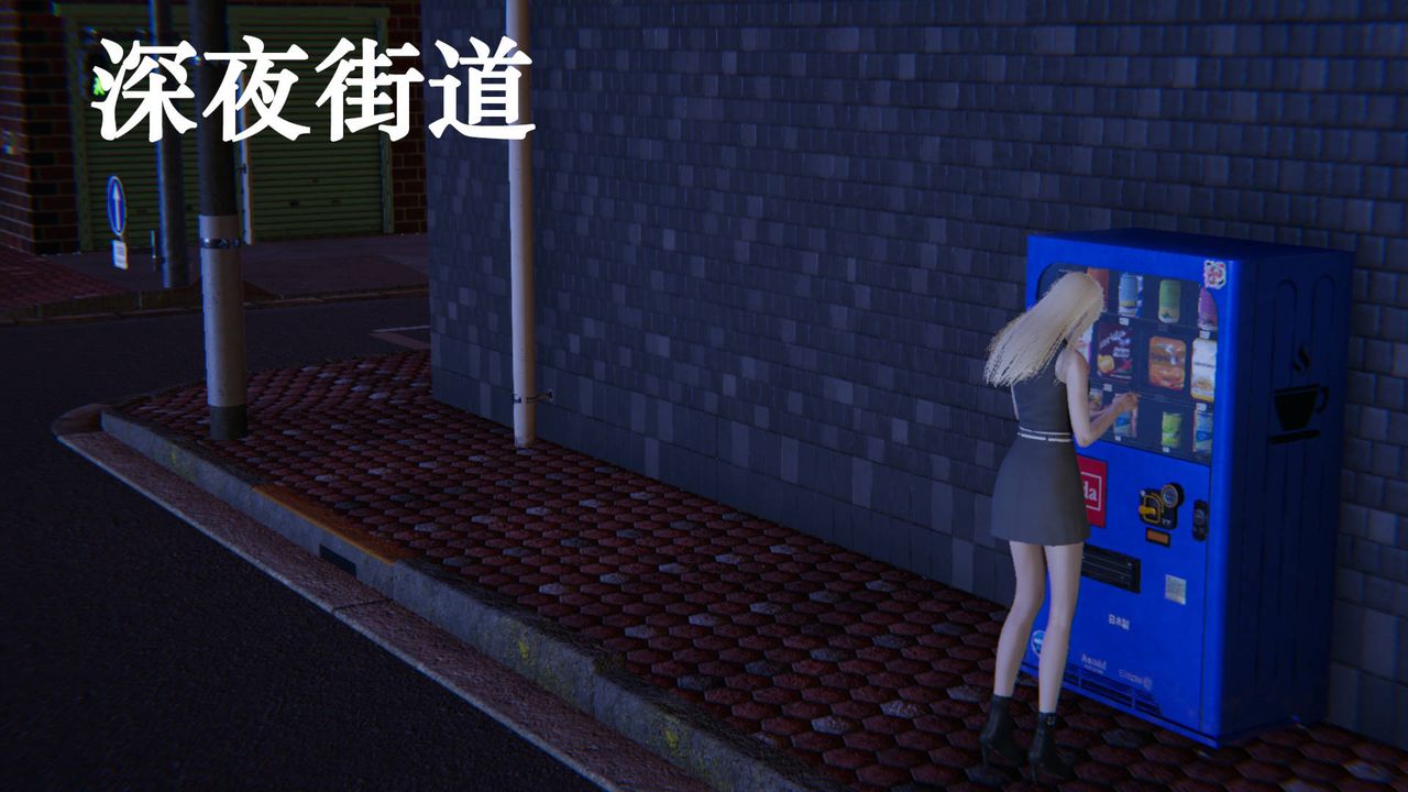 [3D]为所欲为前传-欲望深渊第07话