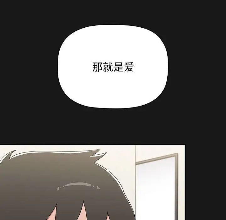 小孩子才做选择第92话