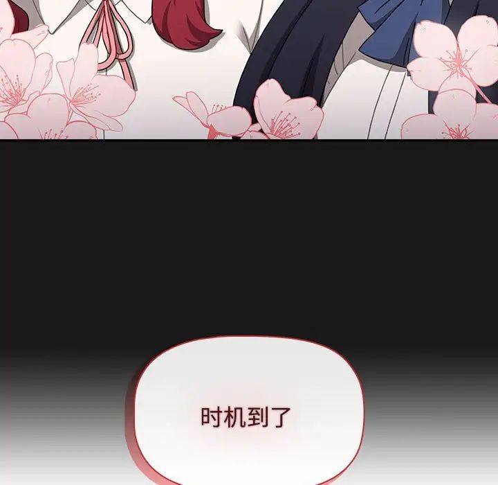 小孩子才做选择第92话