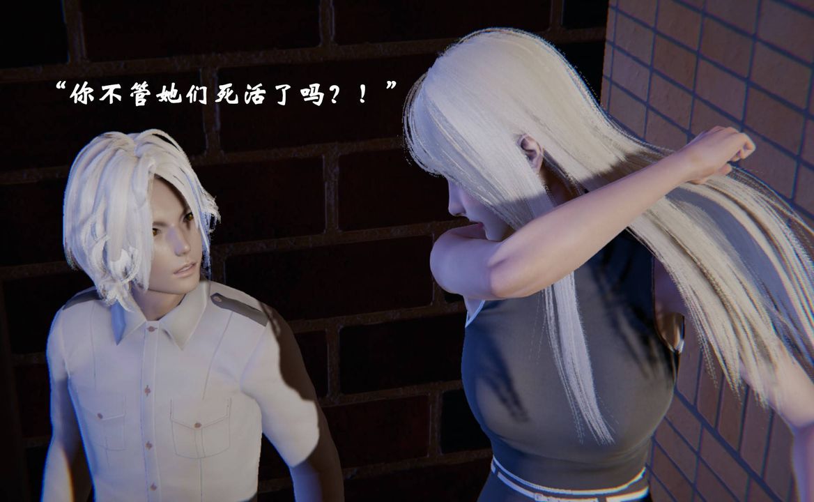 [3D]为所欲为前传-欲望深渊第08话