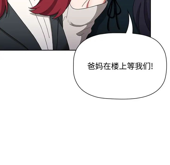 小孩子才做选择第92话