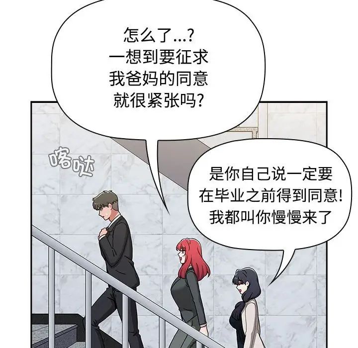 小孩子才做选择第92话