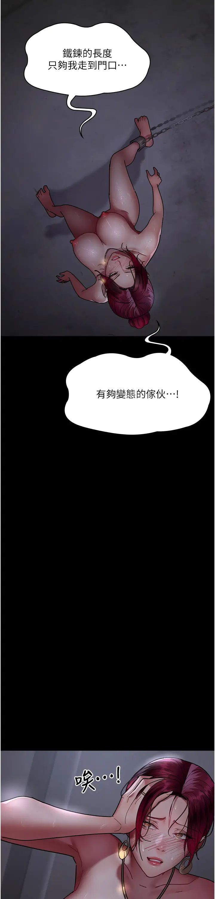 夜间诊疗室第54话-供人玩乐的性奴