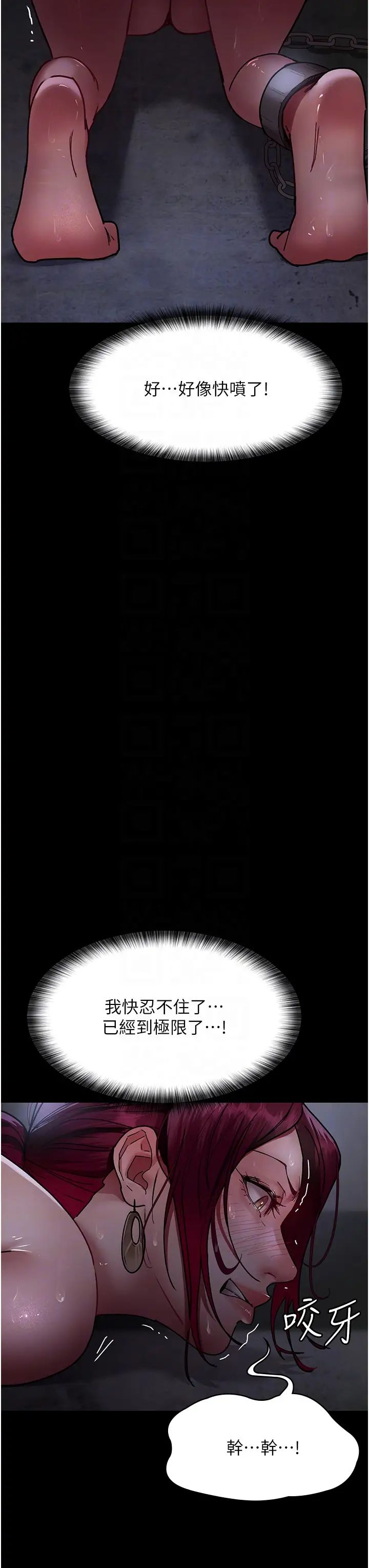 夜间诊疗室第54话-供人玩乐的性奴