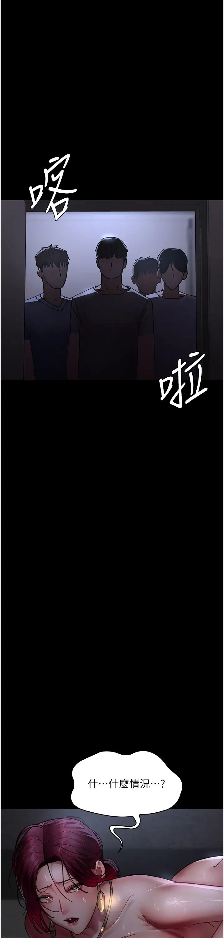 夜间诊疗室第54话-供人玩乐的性奴