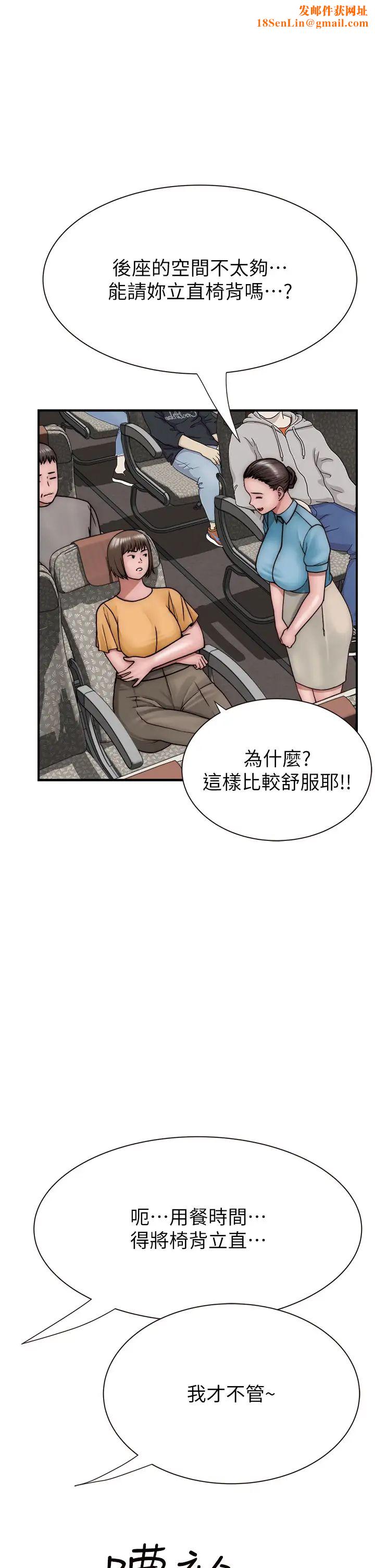 继母的香味第49话-精心准备的「惊喜」